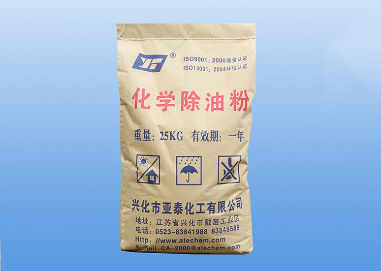 化學除油粉