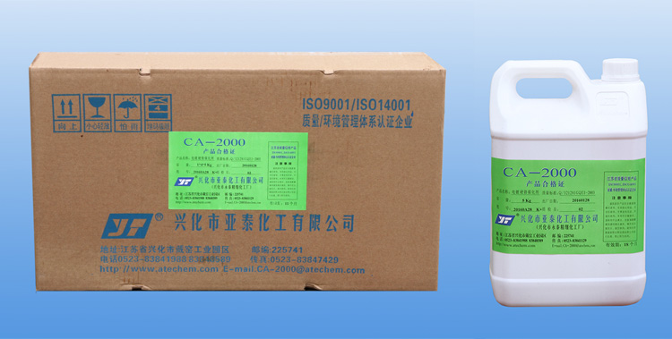 CA-2000硬鉻電鍍添加劑