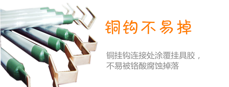銅鉤不易掉
