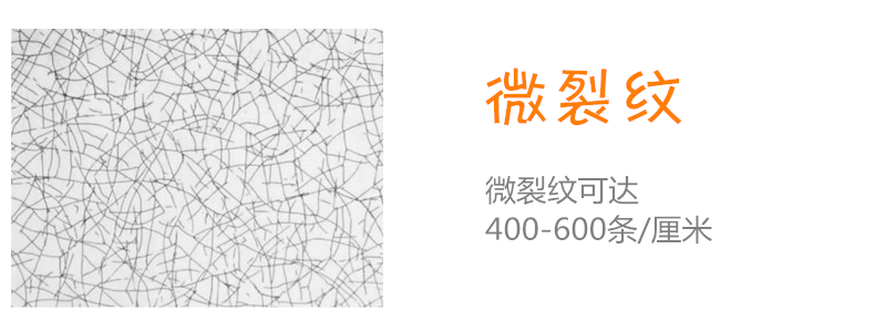 微裂紋左_副本